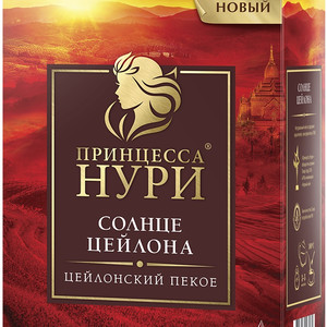 Чай Принцесса Нури Крупнолистовой черный 250 грамм, 1 штука в упаковке