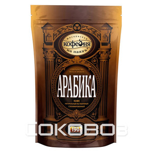 Кофе МПК Арабика пакет 190 грамм 10 штук в упаковке