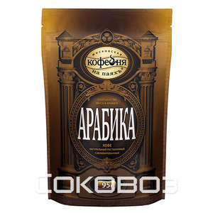 Кофе МПК Арабика пакет 95 грамм 12 штук в упаковке