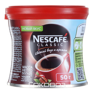 Кофе Nescafe Classic / Нескафе Классик растворимый ж/б 50г (15шт)