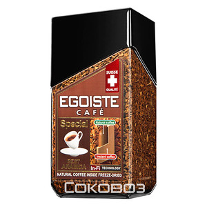 Кофе Egoiste Special / Эгоист Специал растворимый стекло 100 грамм 9 штук в упаковке