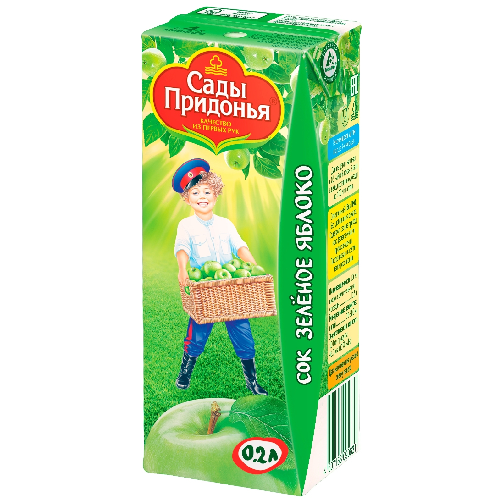 Сок Сады Придонья 0,2л