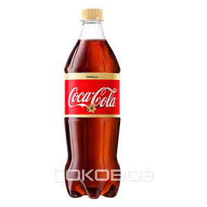 Кока Кола Ванилла 0,9 литра 12 шт в упаковке