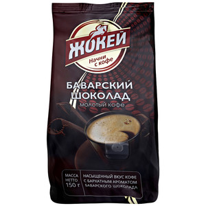 Кофе Жокей Баварский шоколад мол.жар.в/с 150г, 1 шт. в упаковке